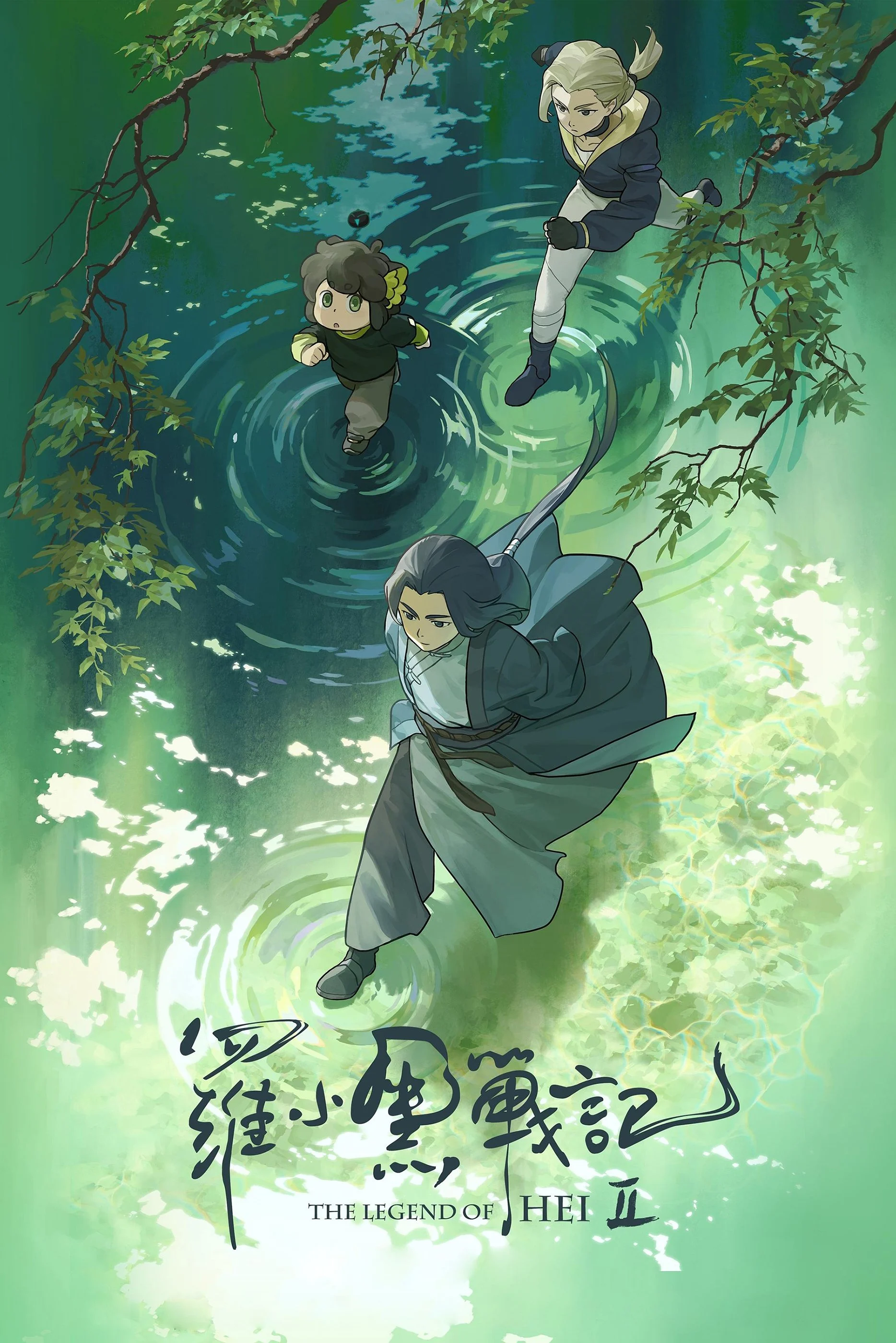 La Tiểu Hắc Chiến Ký 2