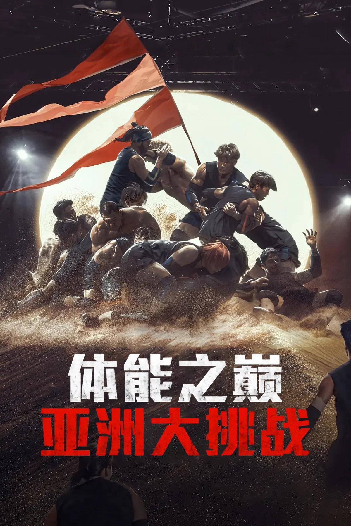 Thể Lực Bản Châu Á